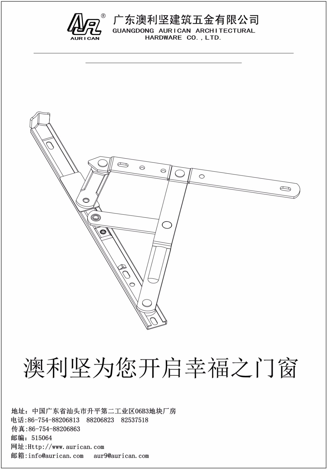 草莓视频久久免费滑撑铰链安装标准说明书