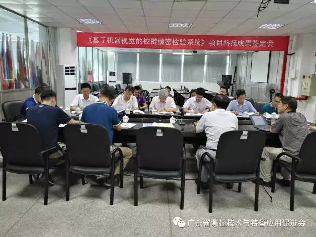 我会组织召开草莓视频久久免费公司科技成果鉴定会